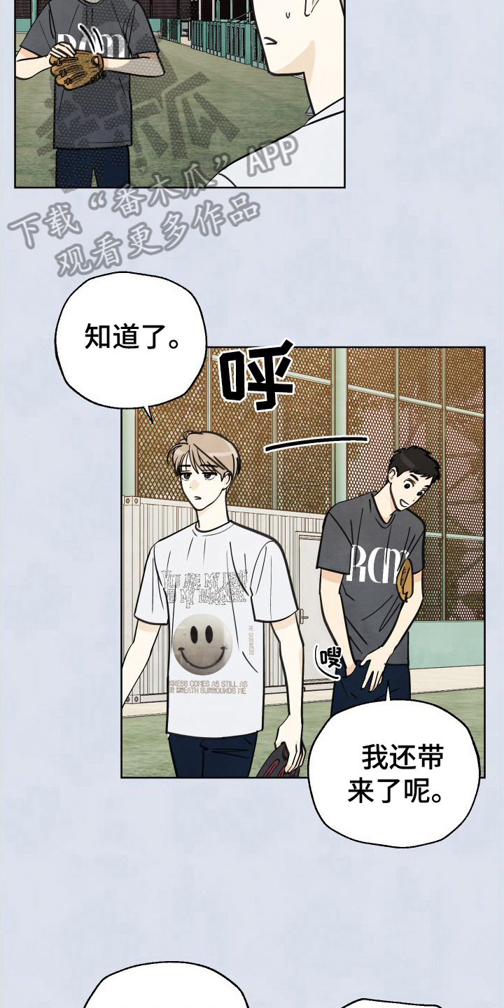 结束的夏天 - 第6话 - 第17张图