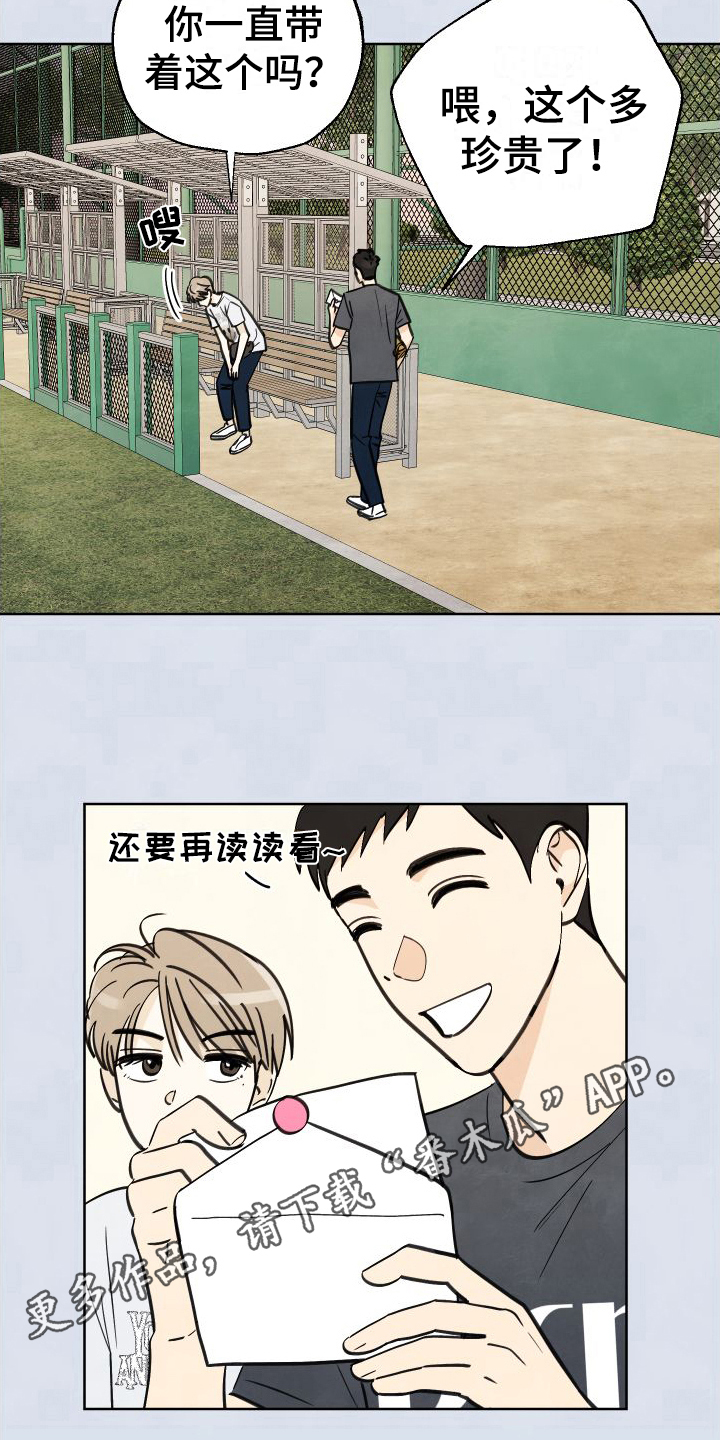 结束的夏天 - 第6话 - 第18张图