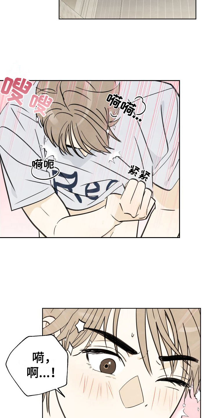 结束的夏天 - 第6话 - 第2张图