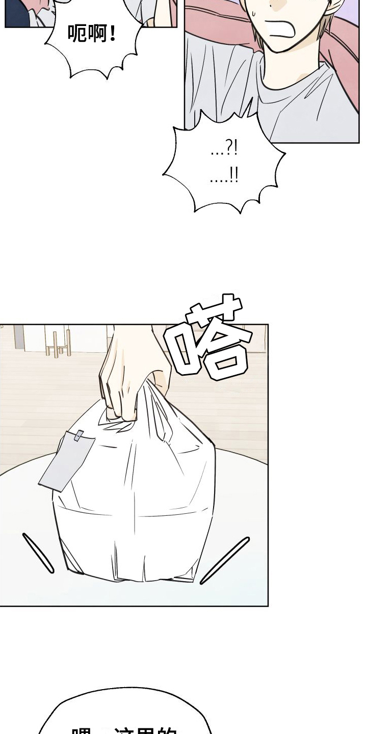 结束的夏天 - 第8话 - 第14张图