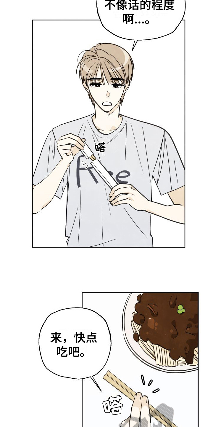 结束的夏天 - 第8话 - 第17张图