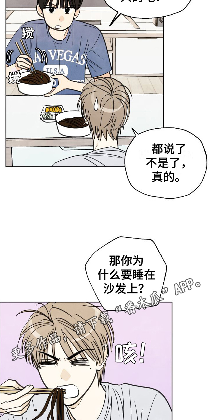 结束的夏天 - 第8话 - 第20张图