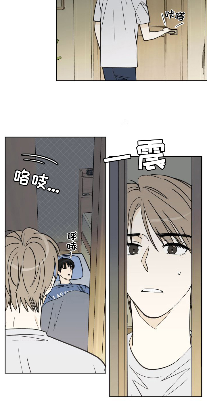 结束的夏天 - 第8话 - 第2张图