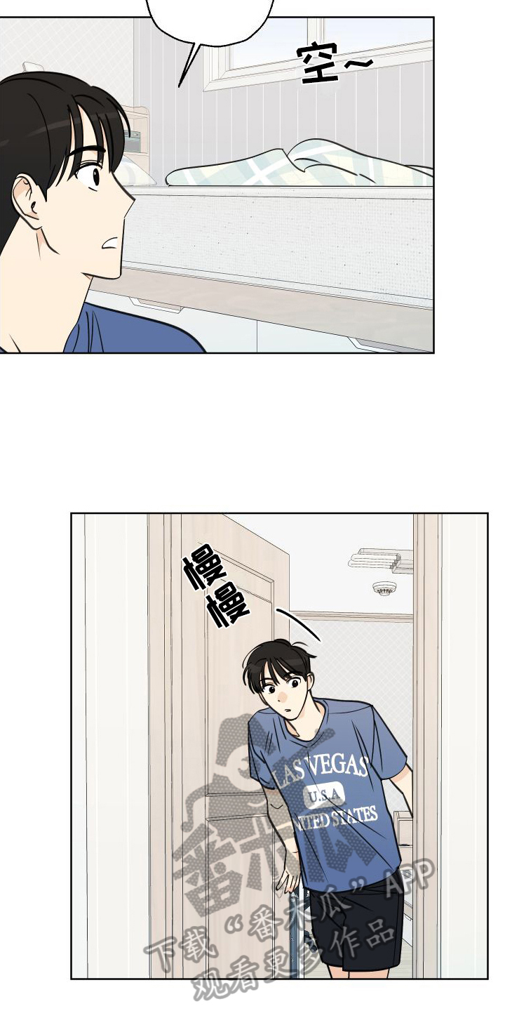 结束的夏天 - 第8话 - 第5张图