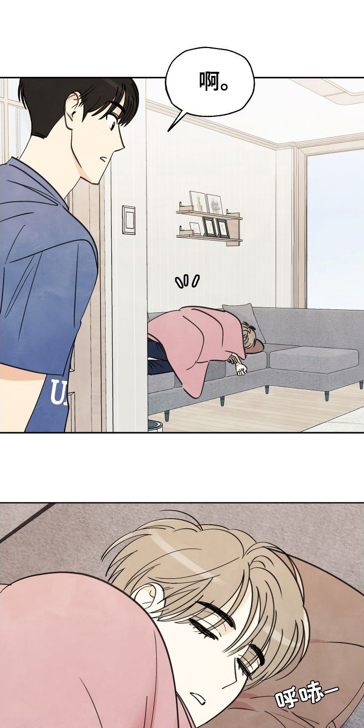 结束的夏天 - 第8话 - 第6张图