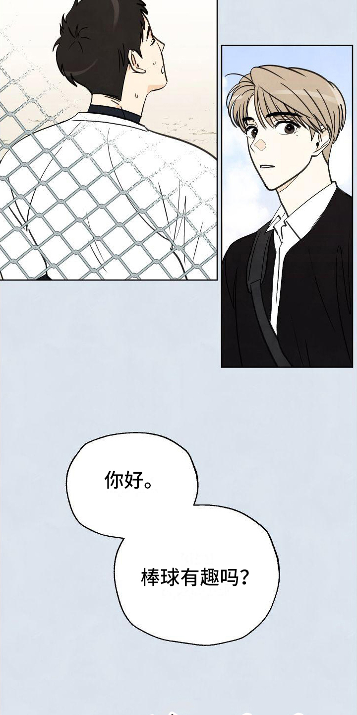 结束的夏天 - 第9话 - 第12张图