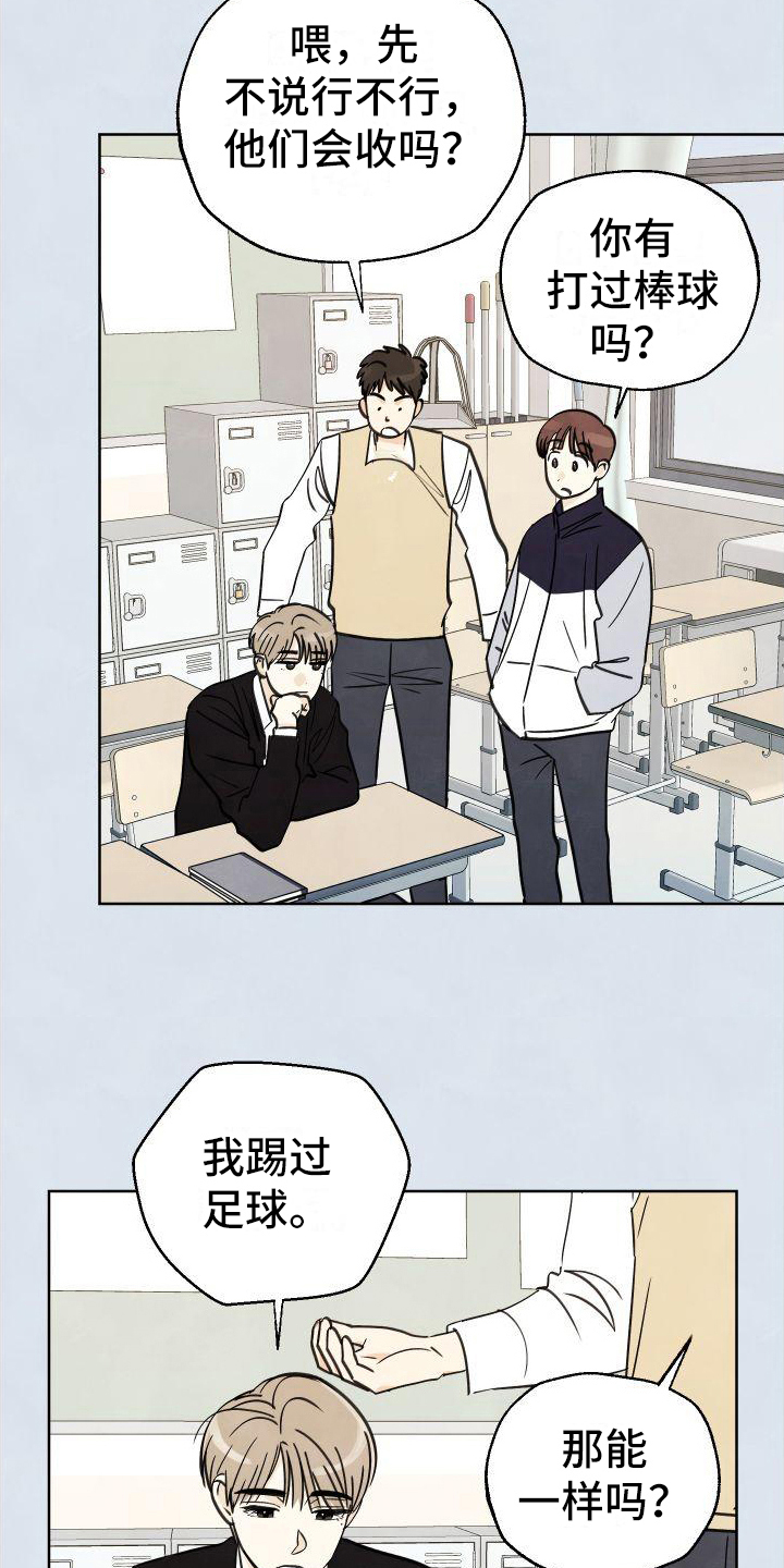 结束的夏天 - 第9话 - 第14张图