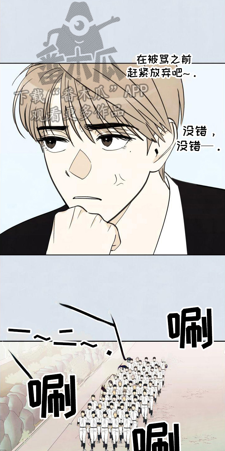 结束的夏天 - 第9话 - 第16张图