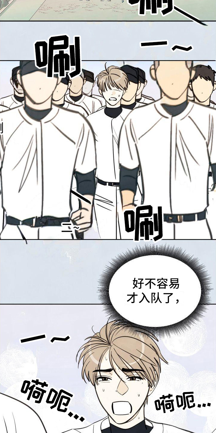 结束的夏天 - 第9话 - 第17张图