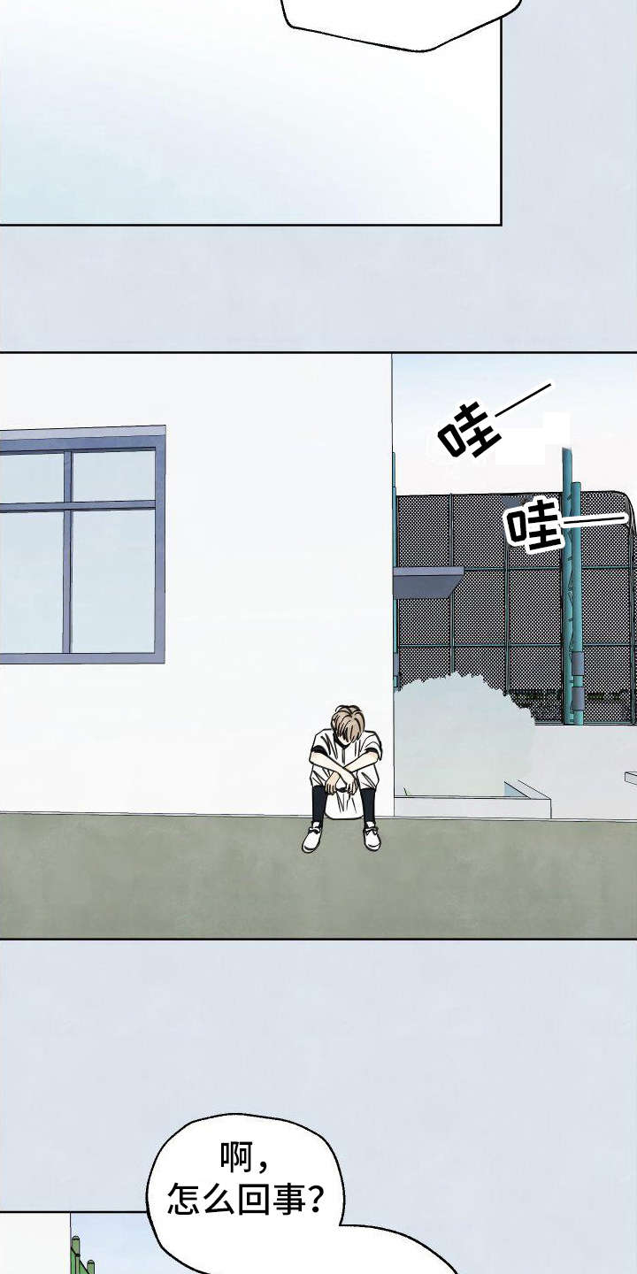 结束的夏天 - 第9话 - 第20张图