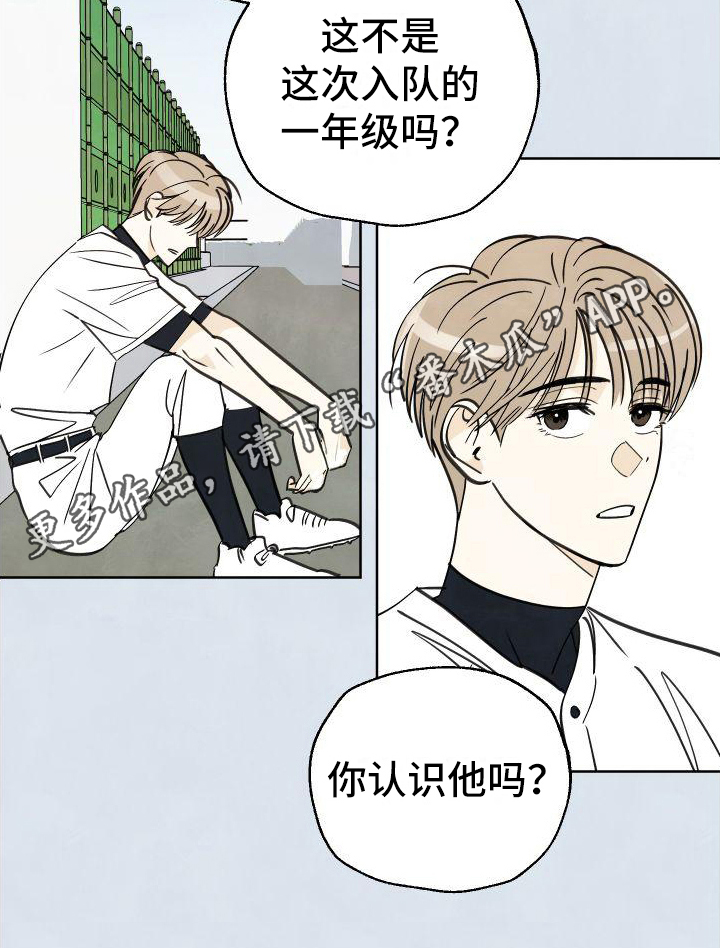 结束的夏天 - 第9话 - 第21张图