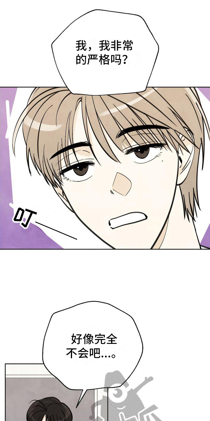 结束的夏天 - 第9话 - 第7张图