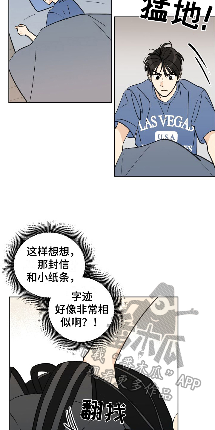 结束的夏天 - 第7话 - 第10张图