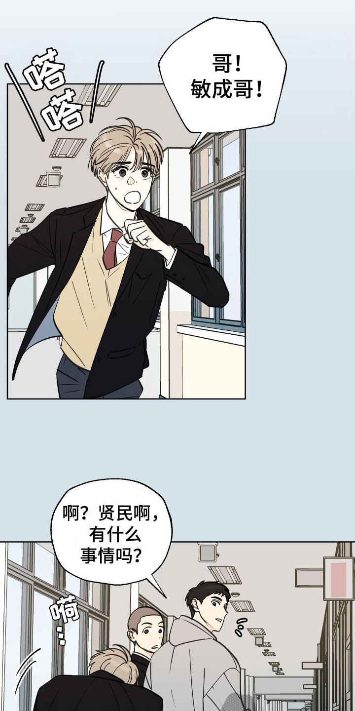 结束的夏天 - 第7话 - 第17张图