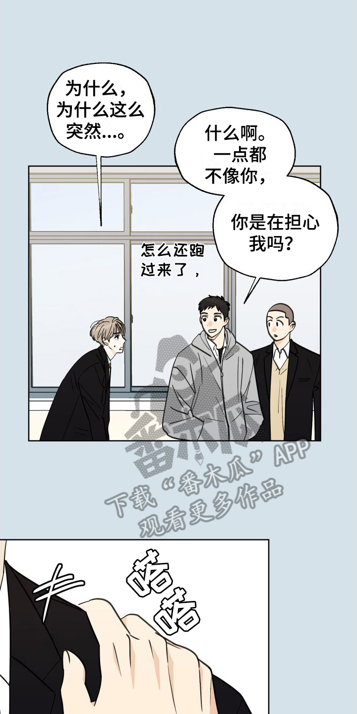 结束的夏天 - 第7话 - 第19张图