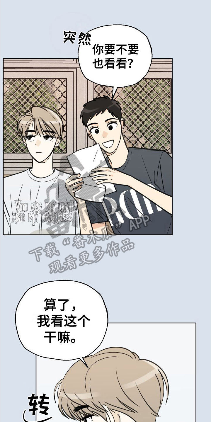 结束的夏天 - 第7话 - 第1张图