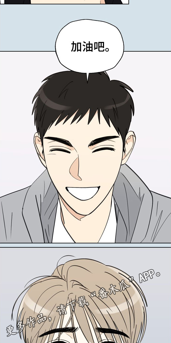 结束的夏天 - 第7话 - 第20张图