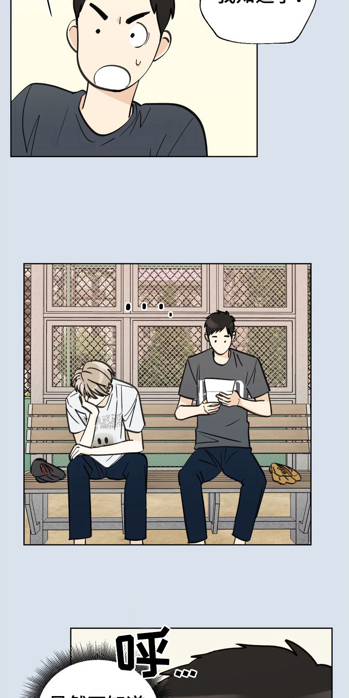 结束的夏天 - 第7话 - 第5张图