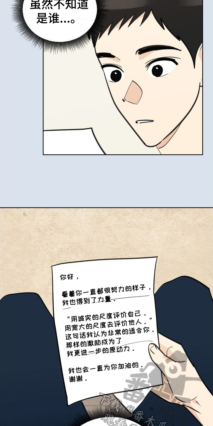 结束的夏天 - 第7话 - 第6张图