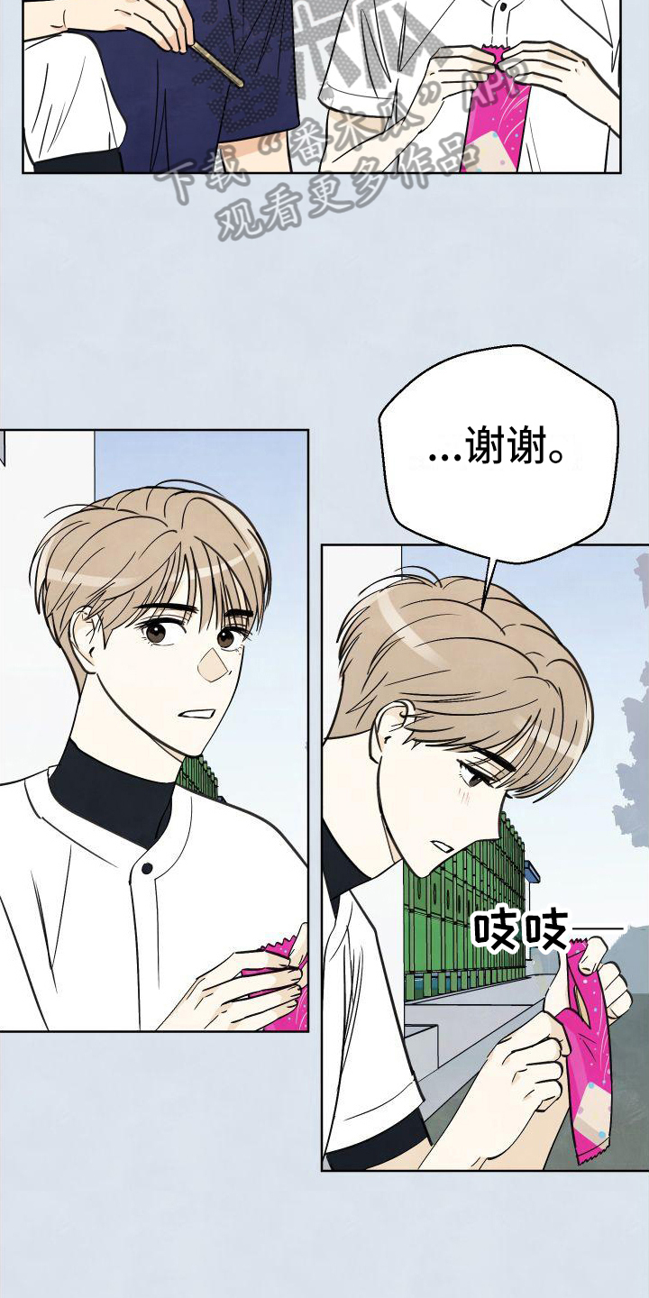 结束的夏天 - 第10话 - 第10张图