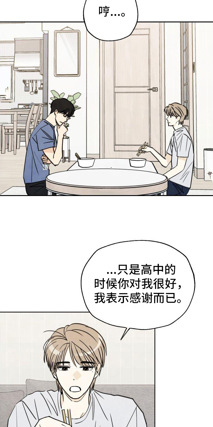 结束的夏天 - 第10话 - 第13张图