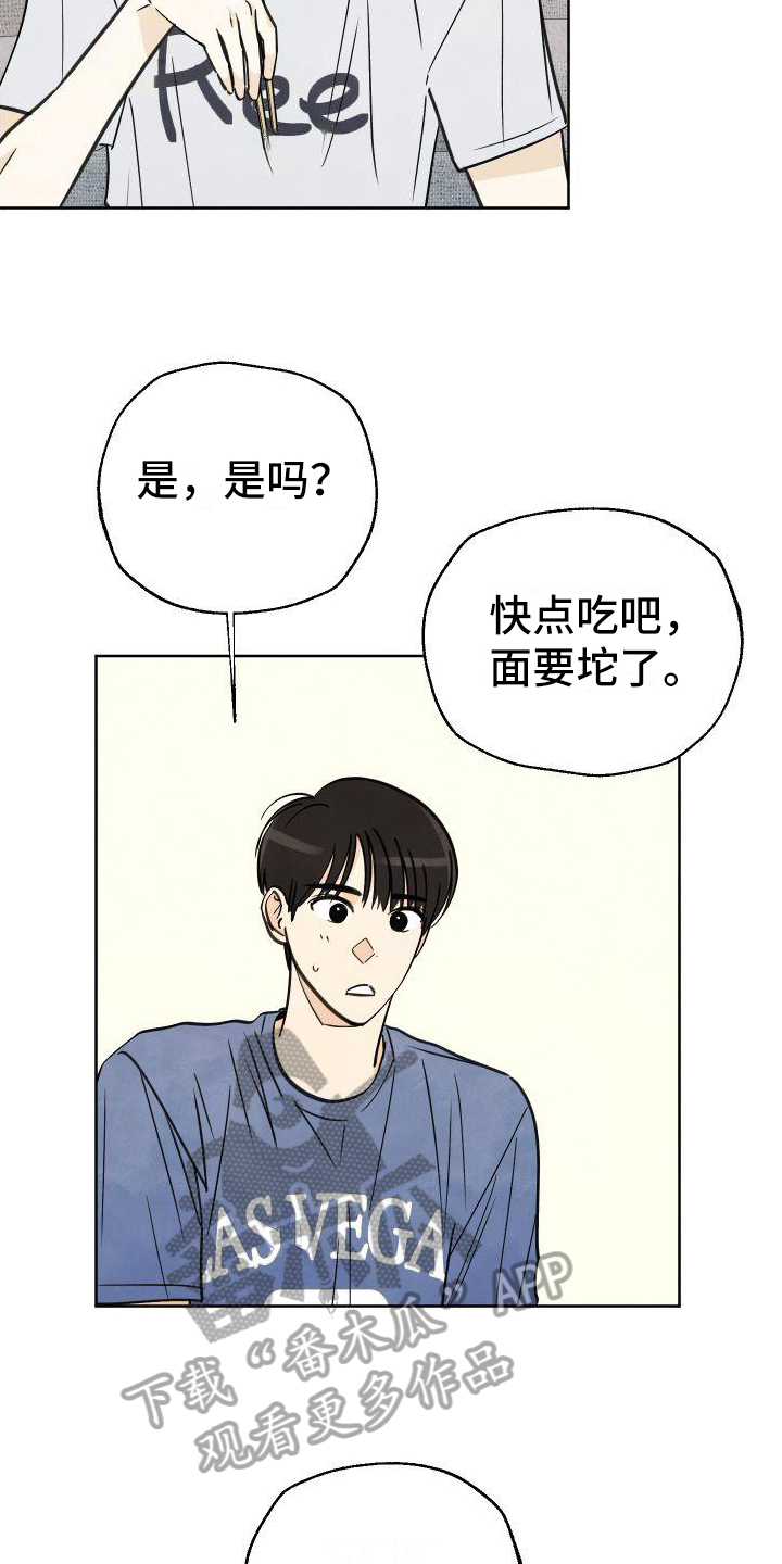 结束的夏天 - 第10话 - 第14张图