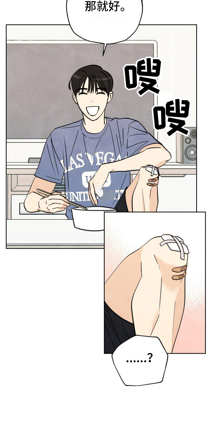 结束的夏天 - 第10话 - 第15张图