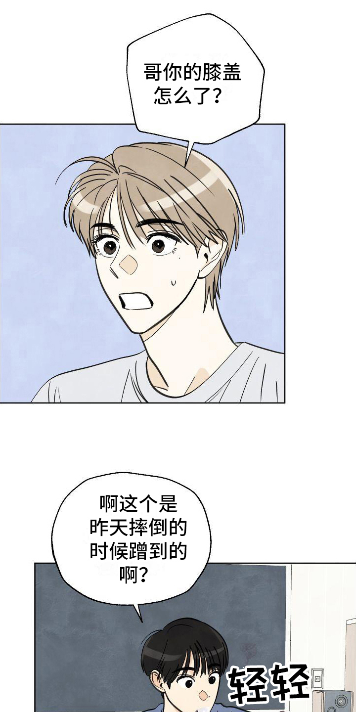 结束的夏天 - 第10话 - 第16张图