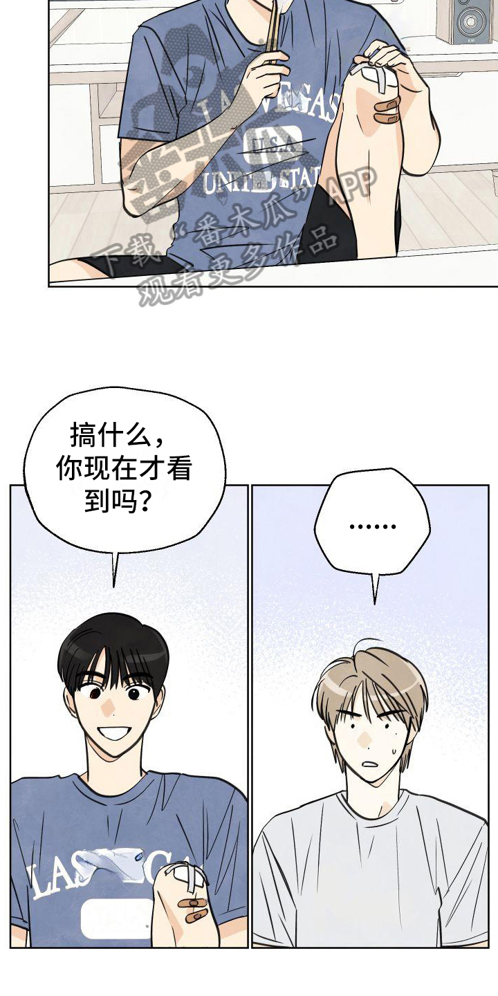 结束的夏天 - 第10话 - 第17张图