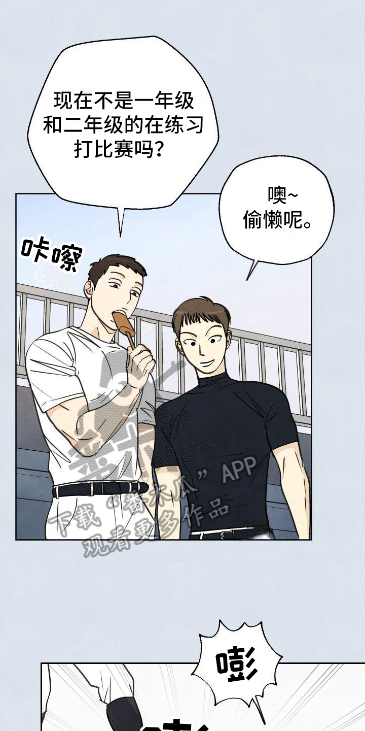 结束的夏天 - 第10话 - 第1张图