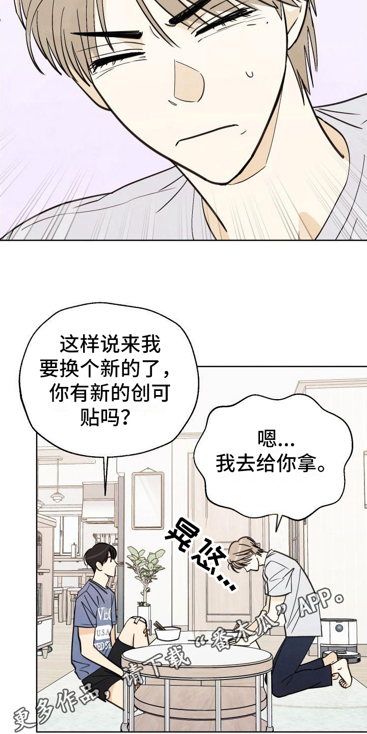 结束的夏天 - 第10话 - 第20张图