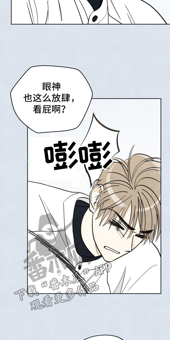 结束的夏天 - 第10话 - 第4张图