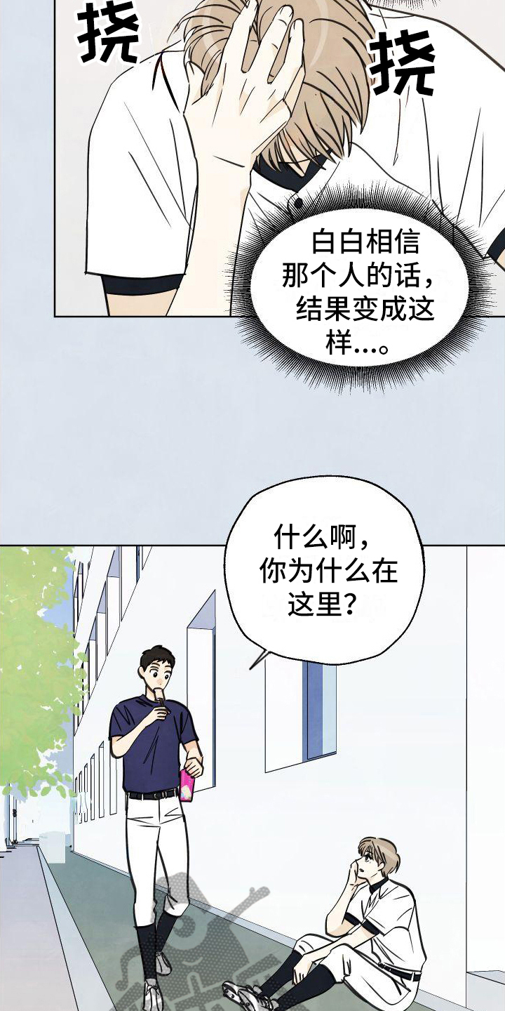 结束的夏天 - 第10话 - 第6张图