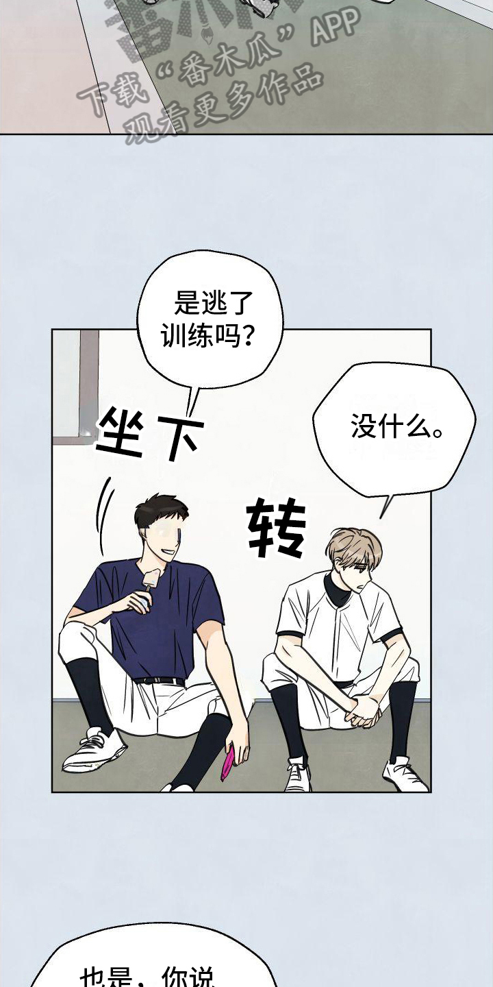 结束的夏天 - 第10话 - 第7张图