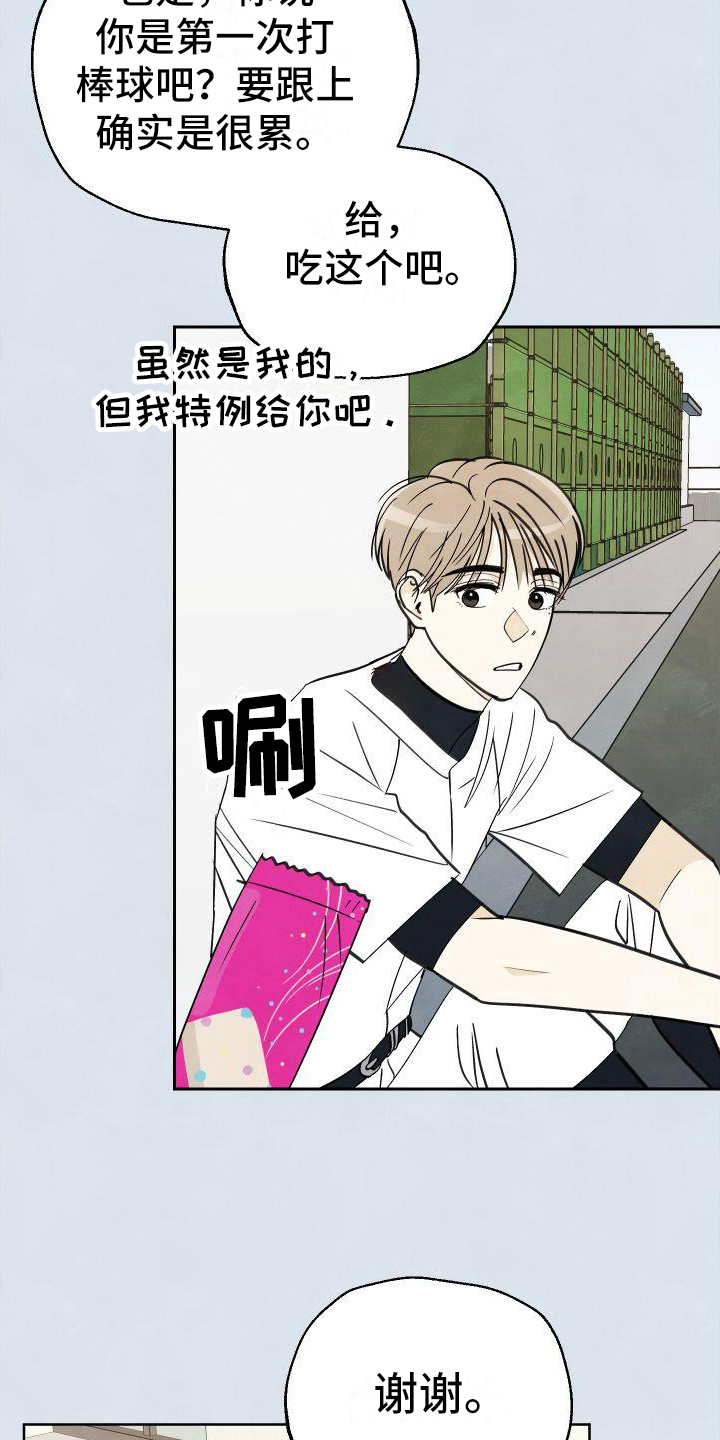 结束的夏天 - 第10话 - 第8张图