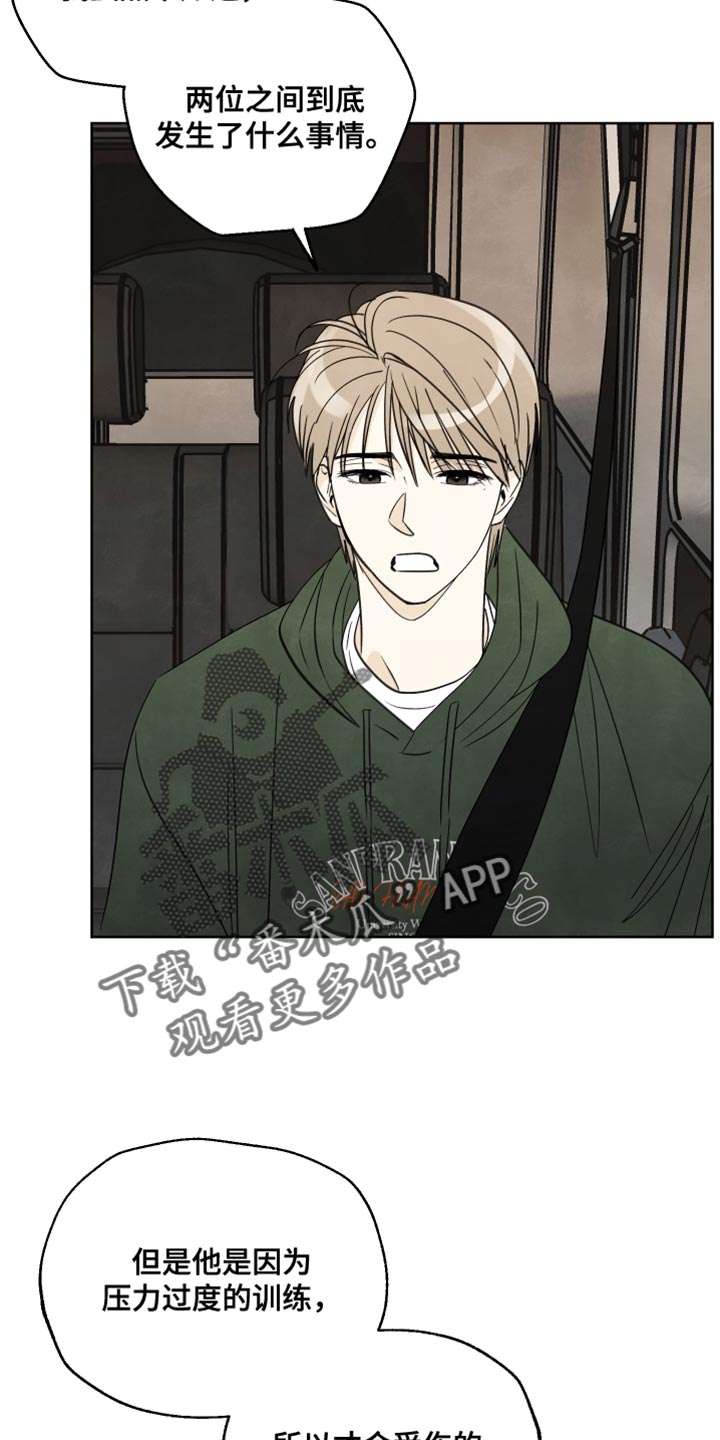 结束的夏天 - 第15话 - 第11张图