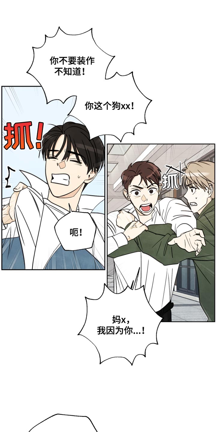 结束的夏天 - 第15话 - 第1张图