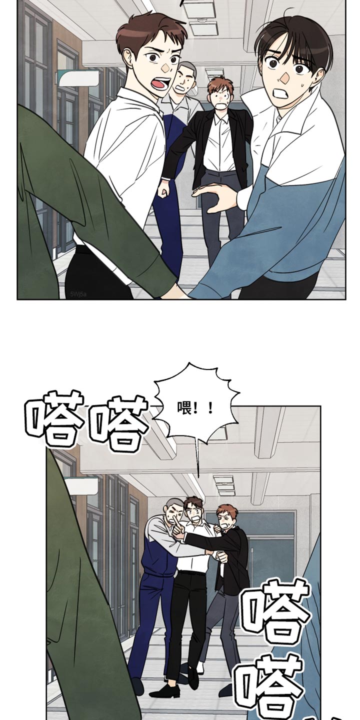 结束的夏天 - 第15话 - 第3张图