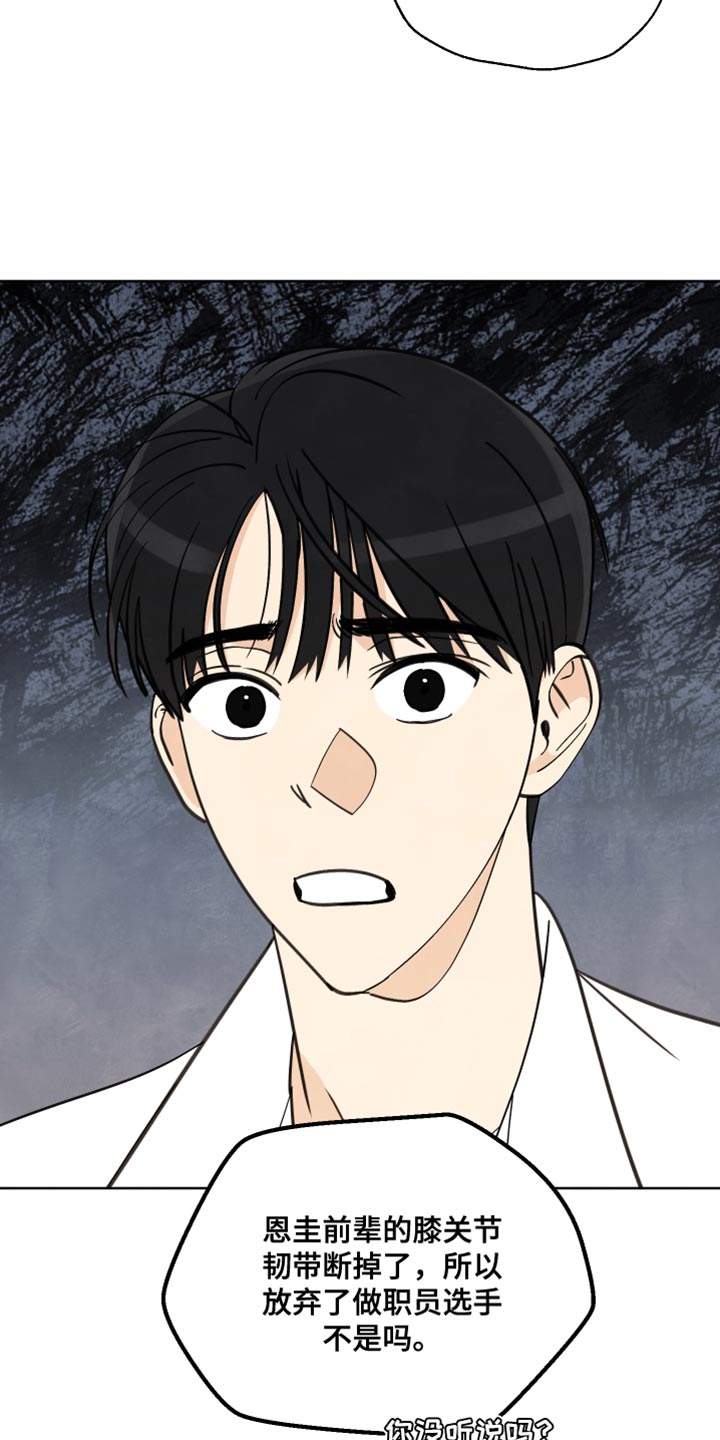 结束的夏天 - 第15话 - 第7张图