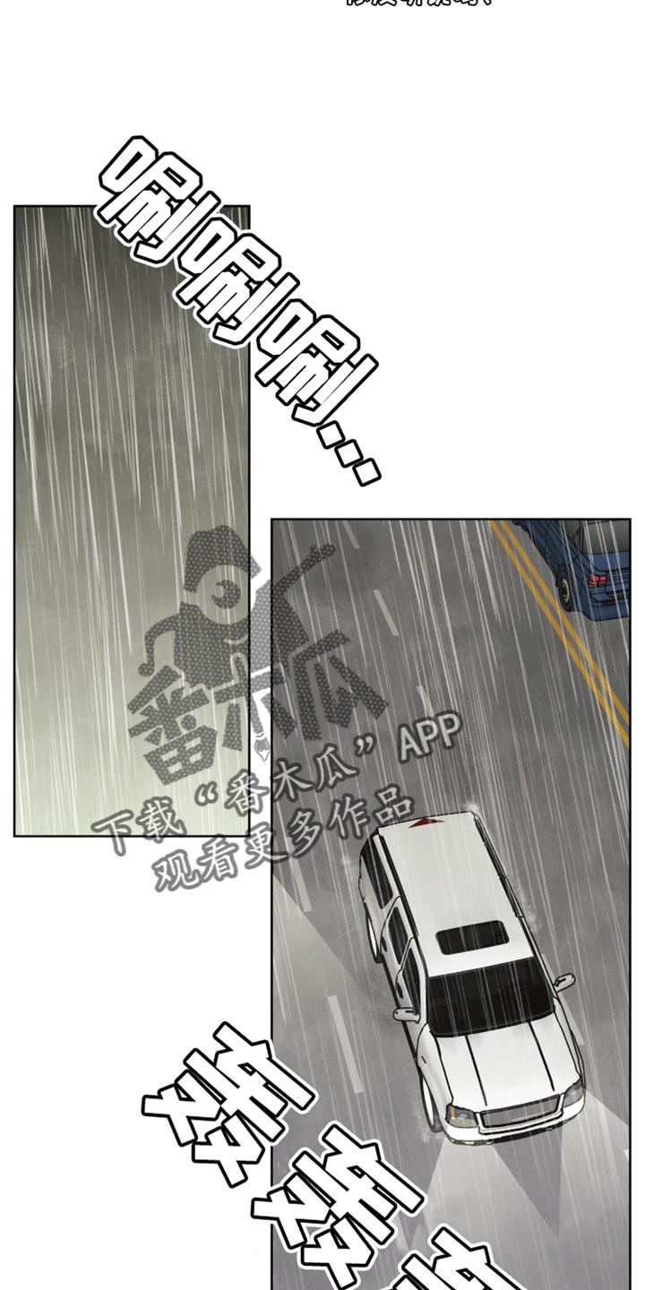 结束的夏天 - 第15话 - 第8张图