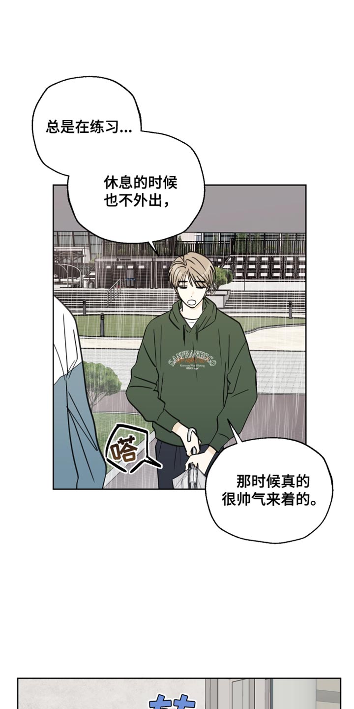 结束的夏天 - 第11话 - 第15张图