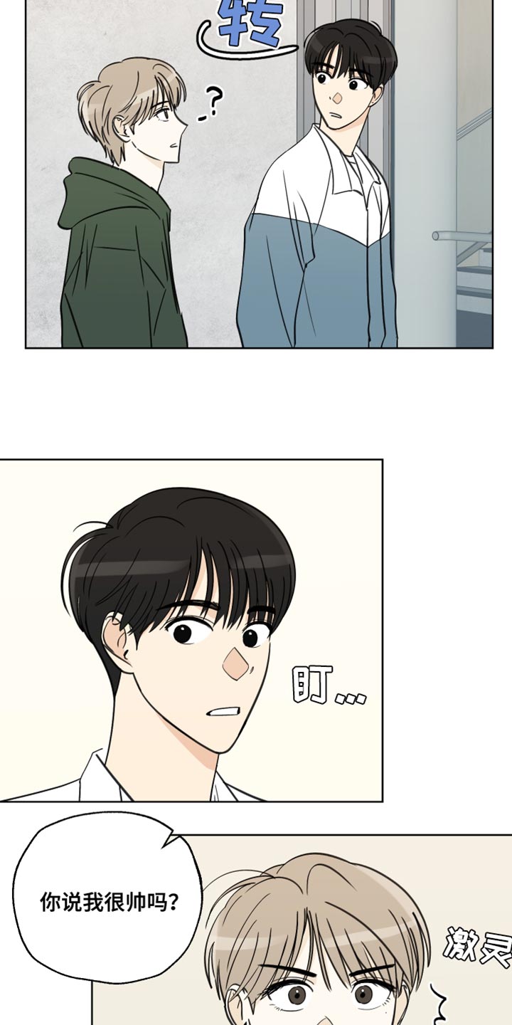 结束的夏天 - 第11话 - 第16张图