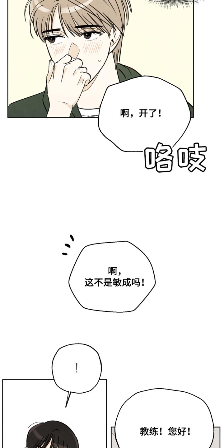 结束的夏天 - 第11话 - 第19张图