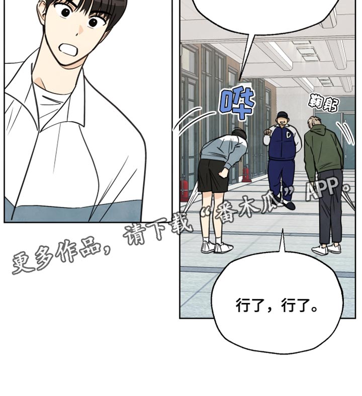 结束的夏天 - 第11话 - 第20张图