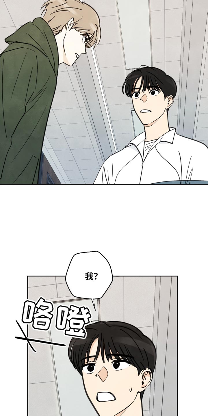 结束的夏天 - 第12话 - 第10张图