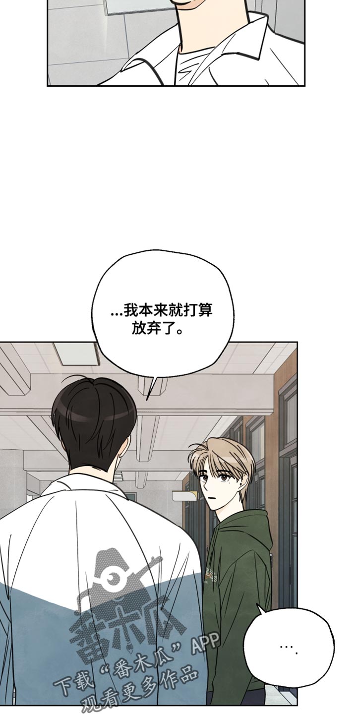 结束的夏天 - 第12话 - 第11张图