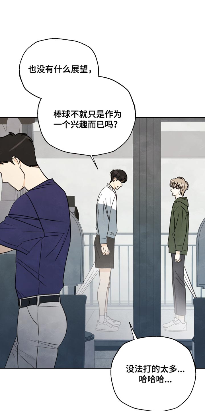 结束的夏天 - 第12话 - 第12张图