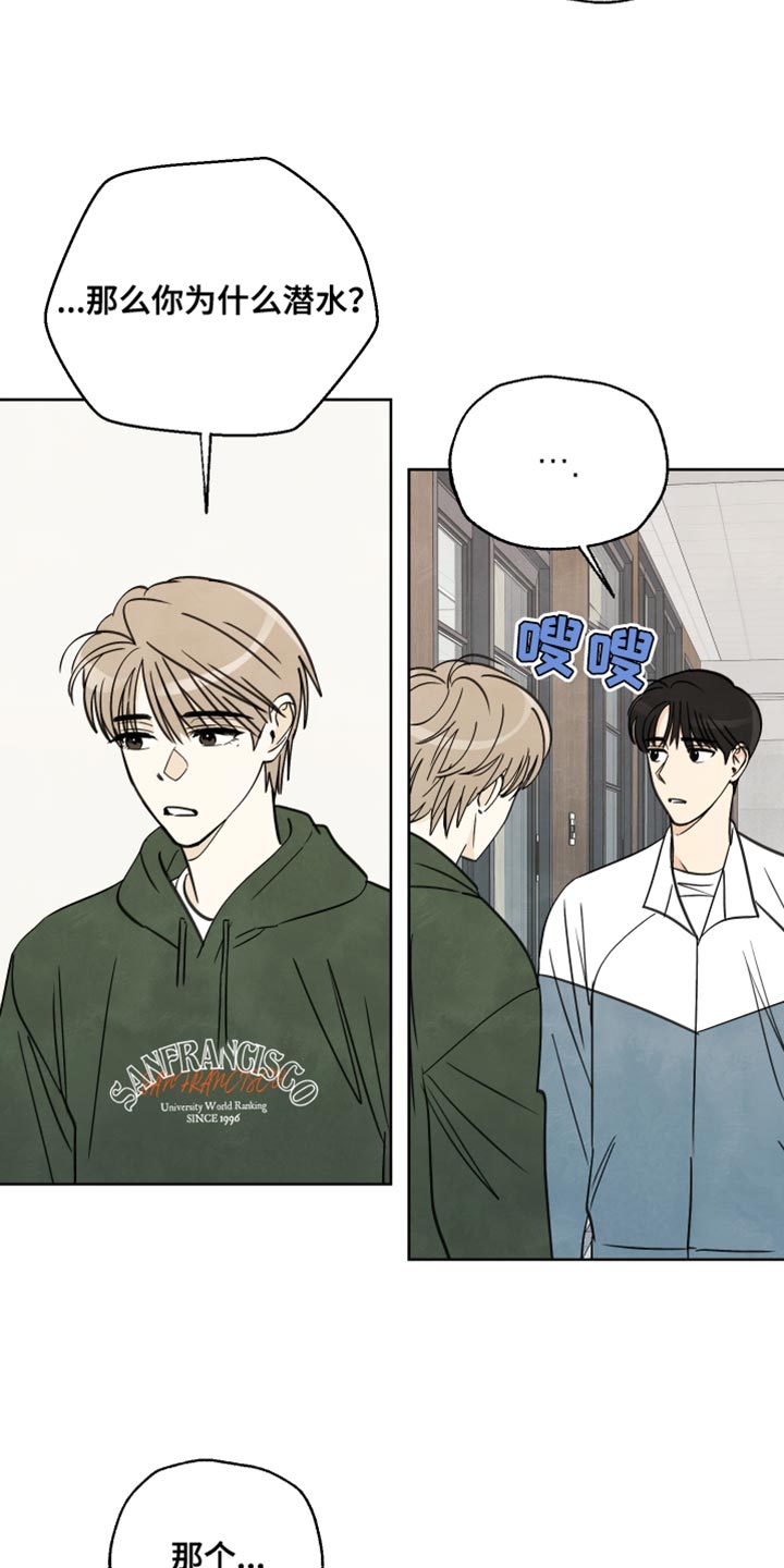 结束的夏天 - 第12话 - 第13张图