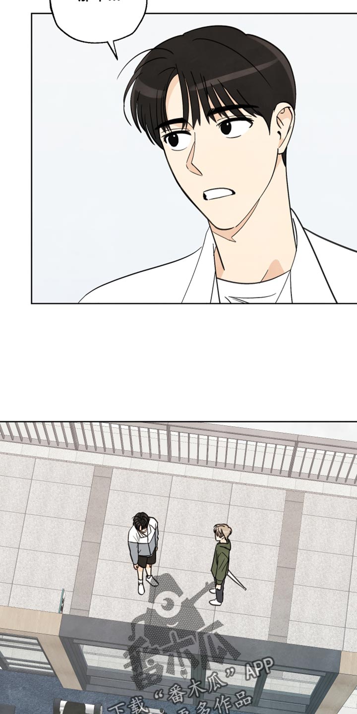 结束的夏天 - 第12话 - 第14张图