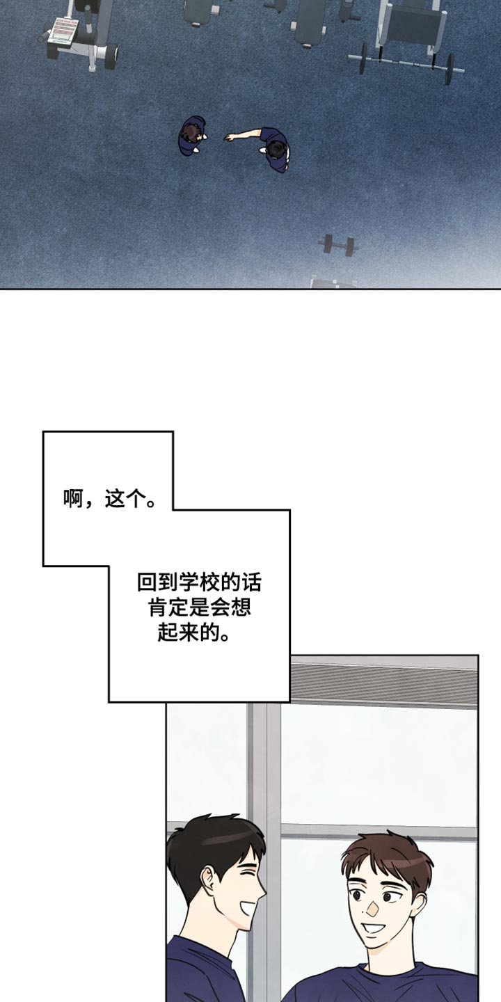 结束的夏天 - 第12话 - 第16张图